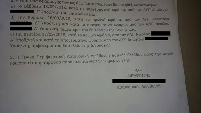 Αποκάλυψη bloko.gr: Διαταγή για παθητική στάση είχαν οι δυνάμεις για την πορεία Φύσσα - Φωτογραφία 3