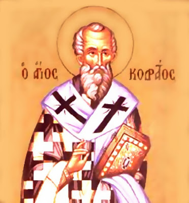 Ο Άγιος Απόστολος Κορδάτος - Φωτογραφία 1