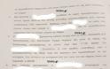 Αναλυτικό έγγραφο της αστυνομίας για τη σύλληψη του 58χρονου βιαστή - Πώς τον έπιασαν και με ποια στοιχεία - Φωτογραφία 3