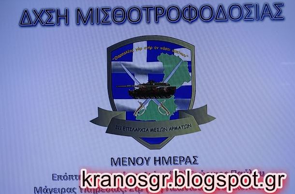 Οι ''Αμερικανιές'' της 311 ΕΜΑ - Φωτογραφία 2