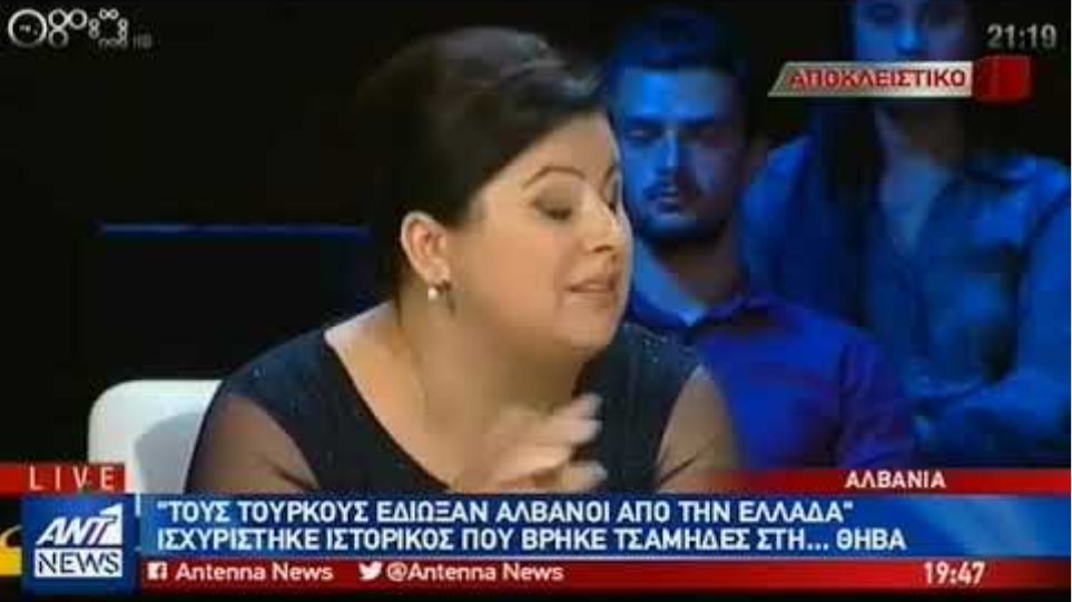 Αλβανίδα ιστορικός σε παροξυσμό: «Ποια Ελλάδα; Δεν υπάρχουν Έλληνες - Φωτογραφία 2