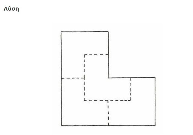 Μπορείτε να χωρίσετε το σχήμα σε 4 ίσα κομμάτια; Το 95% δεν τα κατάφερε... - Φωτογραφία 3