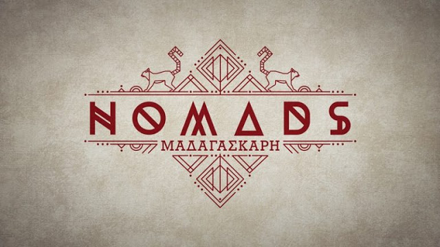 Nomads Μαδαγασκάρη: Ανακοινώθηκαν τα δύο πρώτα ονόματα που θα συμμετάσχουν στο ριάιλτι - Φωτογραφία 1