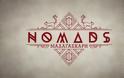 Nomads Μαδαγασκάρη: Ανακοινώθηκαν τα δύο πρώτα ονόματα που θα συμμετάσχουν στο ριάιλτι