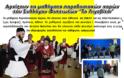 Αρχίζουν τα μαθήματα παραδοσιακών χορών του Συλλόγου Φυτειωτών Το Λιγοβίτσι | Τη Δευτέρα 1 Οκτωβρίου 2018