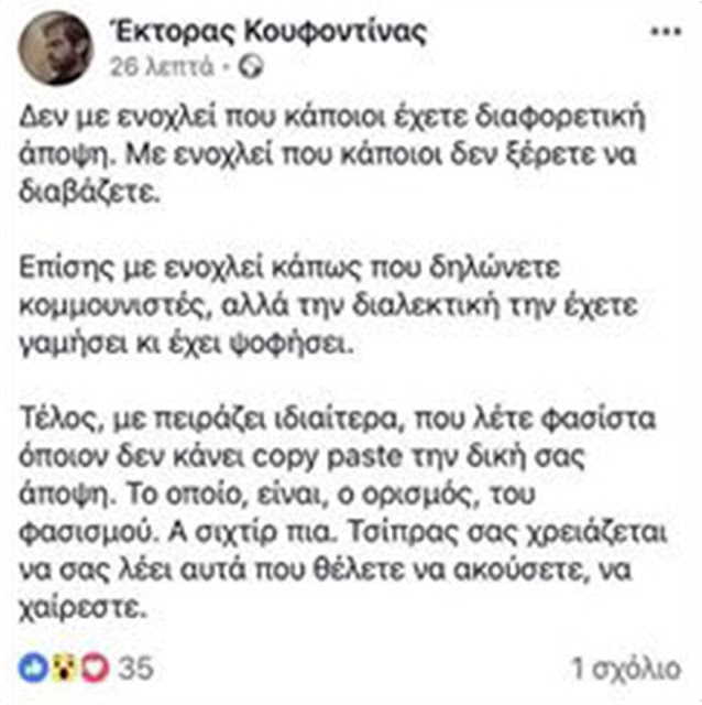 Καβγάς του Έκτορα Κουφοντίνα στο Facebook για την «κατάληψη» από λαθρομετανάστες του κέντρου των Αθηνών - Φωτογραφία 3