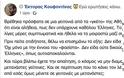 Καβγάς του Έκτορα Κουφοντίνα στο Facebook για την «κατάληψη» από λαθρομετανάστες του κέντρου των Αθηνών - Φωτογραφία 2