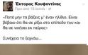 Καβγάς του Έκτορα Κουφοντίνα στο Facebook για την «κατάληψη» από λαθρομετανάστες του κέντρου των Αθηνών - Φωτογραφία 5