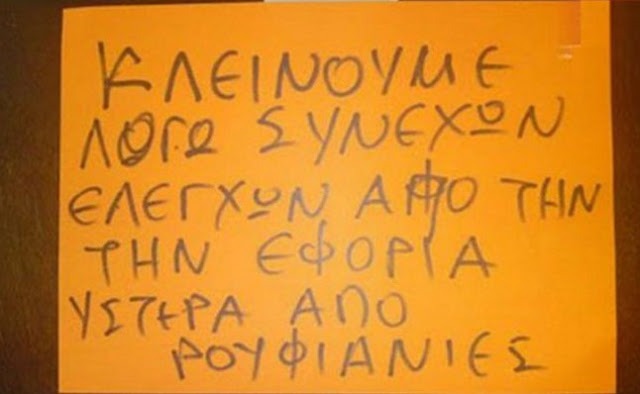 Μπράβο έμπνευση! [photos] - Φωτογραφία 10