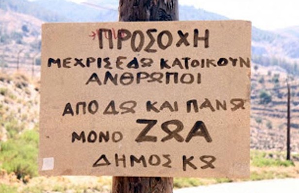 Μπράβο έμπνευση! [photos] - Φωτογραφία 2