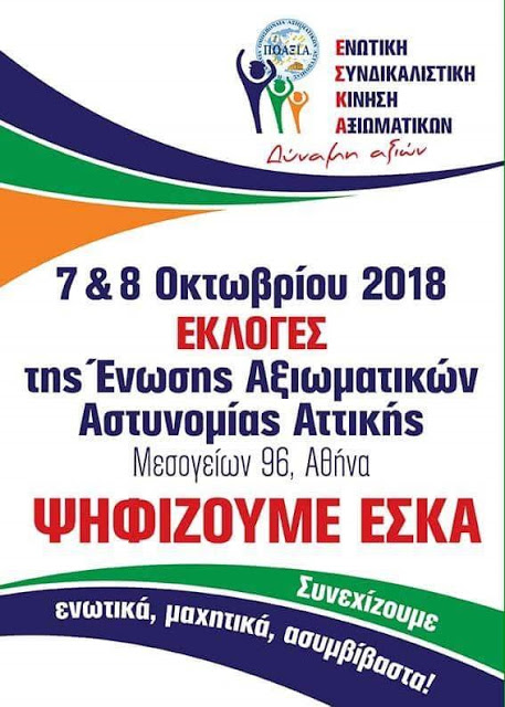 ''Αγώνας διάρκειας για την αποκατάσταση των αδικιών''-Του Κωνσταντίνου Πλατιά - Φωτογραφία 2