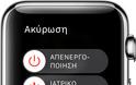 Το νέο Watch της Apple δεν καθορίζει την προεπιλεγμένη πτώση αν ο χρήστης είναι κάτω των 65 ετών - Φωτογραφία 4