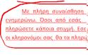 ΚΩΣΤΑΣ ΤΡΙΑΝΤΑΚΩΝΣΤΑΝΤΗΣ: Δημότες δύο ταχυτήτων. Τι φταίει; | ΠΟΛΙΤΙΚΗ ΑΝΑΤΡΟΠΗ η μόνη λύση!! - Φωτογραφία 7