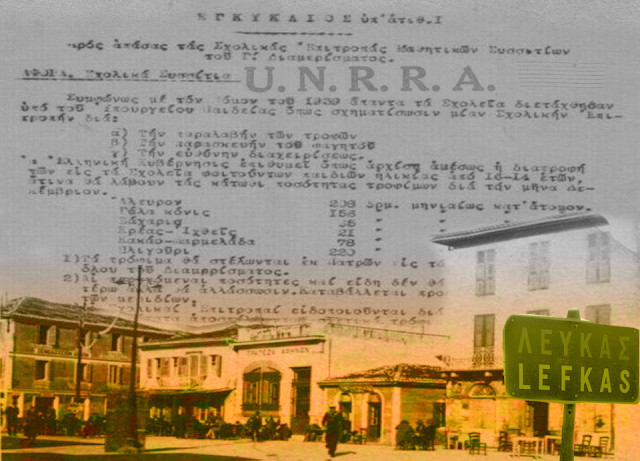 Η δράση της U.N.R.R.A. στη ΛΕΥΚΑΔΑ | Μέρος B' - Φωτογραφία 1