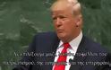 Ωδή στον πατριωτισμό - Η κορυφαία ομιλία που εκφωνήθηκε ποτέ στον ΟΗΕ! (Βίντεο)