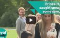 Ξεκαρδιστικό βίντεο: Ο πρίγκιπας Χάρι «κλέβει» φαγητό από μπουφέ!