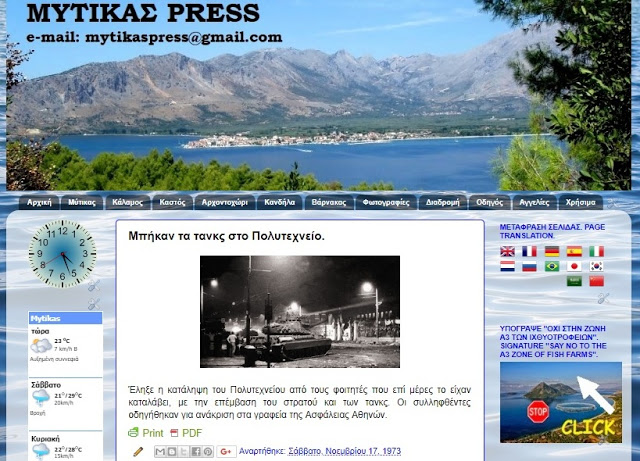 Κοινωφελής Επιχείρηση Δήμου Ξηρομέρου: Απάντηση σε δημοσίευμα  για την ιστοσελίδα του | Ανταπάντηση MYTIKAS PRESS - Φωτογραφία 3