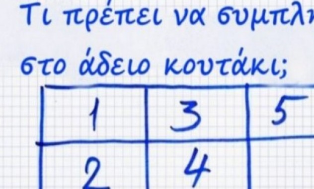 Αυτή είναι η σπαζοκεφαλιά που έχει ρίξει το ίντερνετ: εσείς; μπορείτε να την λύσετε; - Φωτογραφία 1