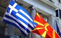 Μακεδονικό: Η νέα φάση - Του Κωνσταντίνου Τζέκη