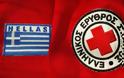 Ελληνικός Ερυθρός Σταυρός: Πρόγραμμα οικονομικής ενίσχυσης πυροπαθών