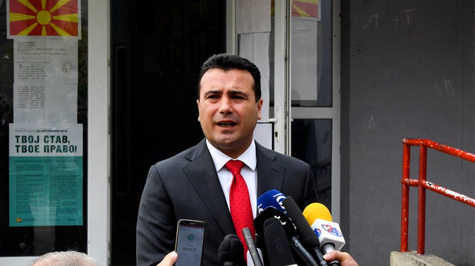 Δημοψήφισμα στα Σκόπια: Έκλεισαν οι κάλπες - Περίπου στο 35% η συμμετοχή των πολιτών - Φωτογραφία 1