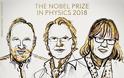 Nobel Φυσικής 2018 - Φωτογραφία 2