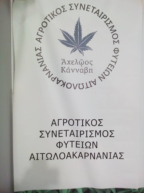 Ο Aγροτικός Συνεταιρισμός Φυτειών συμμετείχε στην Εκθεση κάνναβης στην Θεσσαλονίκη | ΦΩΤΟ - Φωτογραφία 13