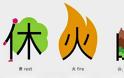 Ο εντυπωσιακός τρόπος που σε βοηθάει να μάθεις κινέζικα μέσα σε 10 λεπτά [video]