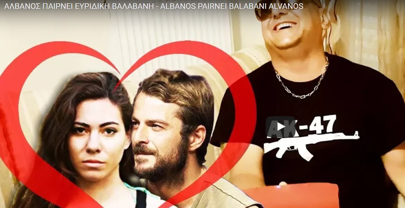 Αλβανός παίρνει τηλέφωνο την Βαλαβάνη του #SurvivorGR και της ζητάει για δουλειά στα μαγαζιά του [video] - Φωτογραφία 1