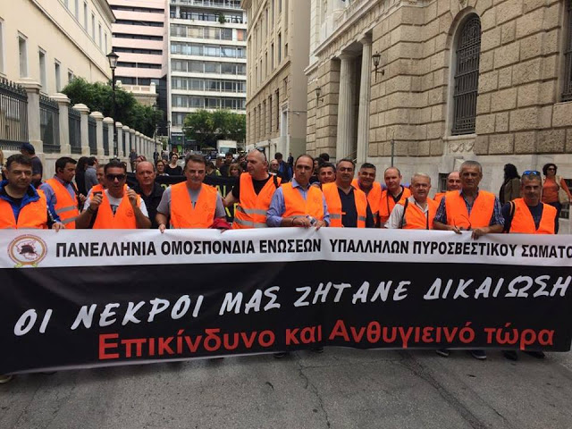 ΠΟΕΥΠΣ: Συγκέντρωση Διαμαρτυρίας για την Επικίνδυνη και Ανθυγιεινή Εργασία στο Υπουργείο Οικονομικών - Φωτογραφία 1