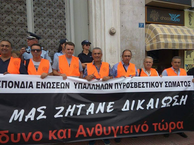 ΠΟΕΥΠΣ: Συγκέντρωση Διαμαρτυρίας για την Επικίνδυνη και Ανθυγιεινή Εργασία στο Υπουργείο Οικονομικών - Φωτογραφία 2