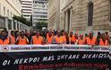 ΠΟΕΥΠΣ: Συγκέντρωση Διαμαρτυρίας για την Επικίνδυνη και Ανθυγιεινή Εργασία στο Υπουργείο Οικονομικών