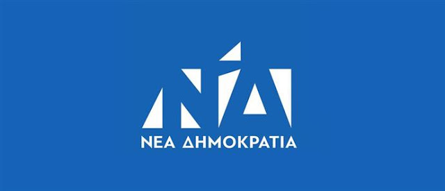 Ο Μητσοτάκης άλλαξε το σήμα της Νέας Δημοκρατίας (ΦΩΤΟ) - Φωτογραφία 2