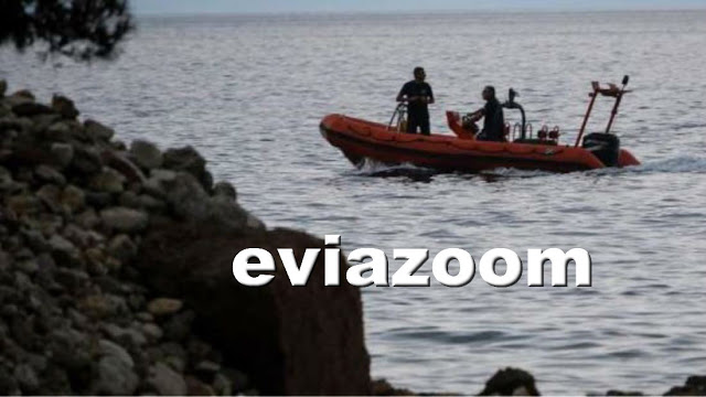 Βόρεια Εύβοια: Εντοπίστηκε πτώμα άνδρα στη θάλασσα - Πιθανολογείται ότι είναι ο 67χρονος αγνοούμενος από την κακοκαιρία! - Φωτογραφία 1
