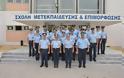 19 νέοι εκπαιδευτές για τις αστυνομικές σχολές