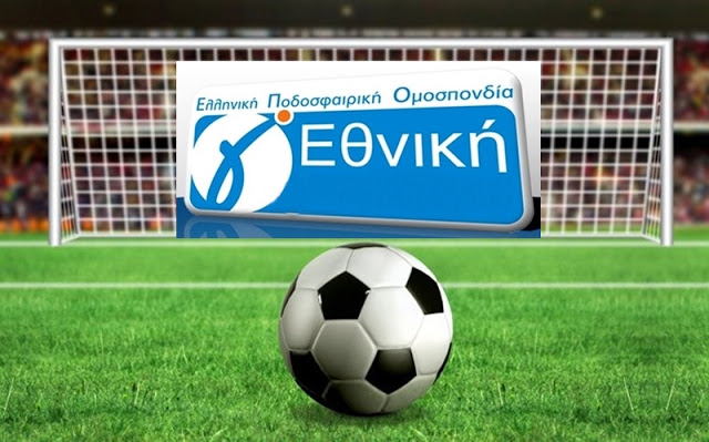 Γ' Εθνική: ΑΟ Χαλκίς - Κόρινθος 1-0 και Αιγάλεω - Ερέτρια 3-0 - Φωτογραφία 1