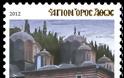 11140 - Γραμματόσημα με θέμα την Ιερά Μονή Ζωγράφου - Φωτογραφία 4