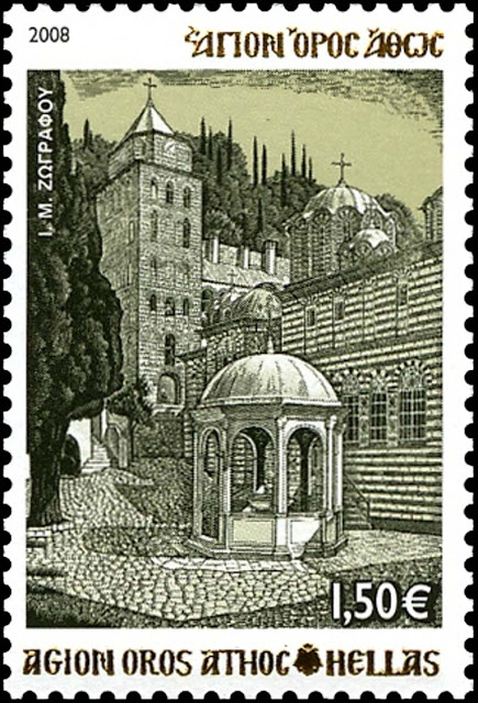 11140 - Γραμματόσημα με θέμα την Ιερά Μονή Ζωγράφου - Φωτογραφία 2
