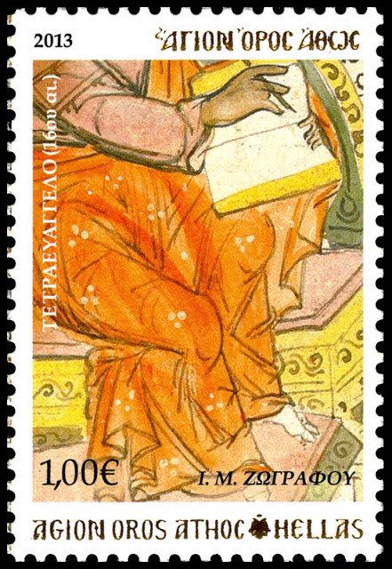 11140 - Γραμματόσημα με θέμα την Ιερά Μονή Ζωγράφου - Φωτογραφία 5