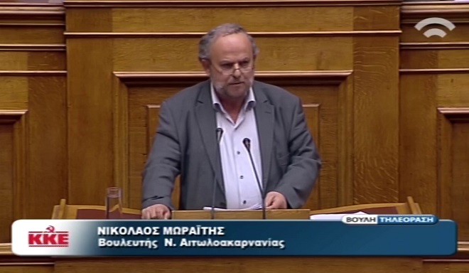 ΕΠΙΚΑΙΡΗ ΕΡΩΤΗΣΗ ΝΙΚΟΥ ΜΩΡΑΙΤΗ ΚΚΕ: Για τον αποκλεισμό δικαιούχων της εξισωτικής αποζημίωσης από τον επανακαθορισμό των μειονεκτικών περιοχών - Φωτογραφία 2