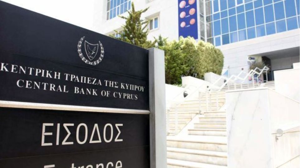 Οι Κύπριοι παραμένουν υπερχρεωμένοι, σύμφωνα με την Κεντρική Τράπεζα - Φωτογραφία 1