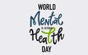 Το μήνυμα του Τομέα Υγείας της ΝΔ για την Παγκόσμια Ημέρα Ψυχικής Υγείας