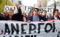 1.100.000 άνεργοι στην Ελλάδα