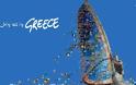 DW: Νέοι δρόμοι για τον ελληνικό τουρισμό