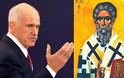 Παραμονή εκλογών γιορτάζει ο Άγιος Μνημόνιος και έχει γενέθλια ο Παπανδρέου!!! Ποιος από τους δύο άραγε θα βάλει το …χέρι του;;;