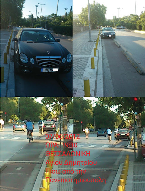 Θεσσαλονίκη,  κατάληψη ποδηλατόδρομου από αυτοκίνητο - Φωτογραφία 2