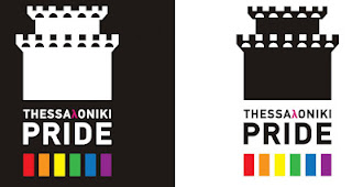 Το 1ο Thessaloniki Pride, είναι γεγονός! - Φωτογραφία 1