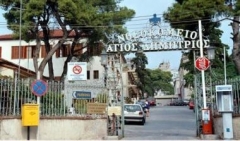 Άγιος Δημήτριος: Ρημάζει η περιουσία του νοσοκομείου - Φωτογραφία 1