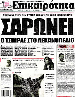 Τα «Κασιδιάρεια» και οι υπόλοιπες μορφές Βίας - Φωτογραφία 2