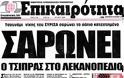 Τα «Κασιδιάρεια» και οι υπόλοιπες μορφές Βίας - Φωτογραφία 2